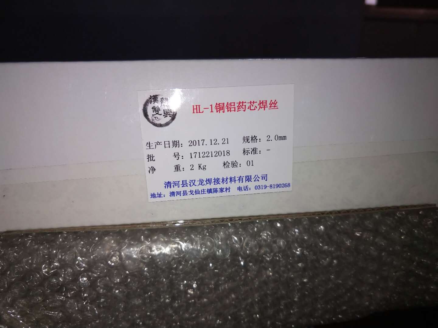 廣東銅鋁藥芯焊絲