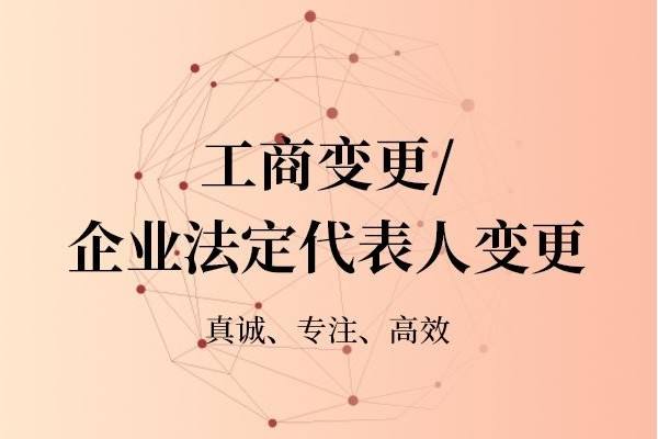 平谷區(qū)工商代理服務(wù)代辦注冊(cè)資金實(shí)繳