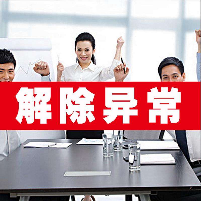 北京懷柔區工商代理服務代辦股份公司設立