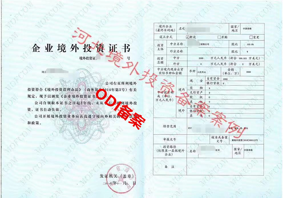 石家莊專業代辦ODI備案相關資料和費用 業界口碑良好