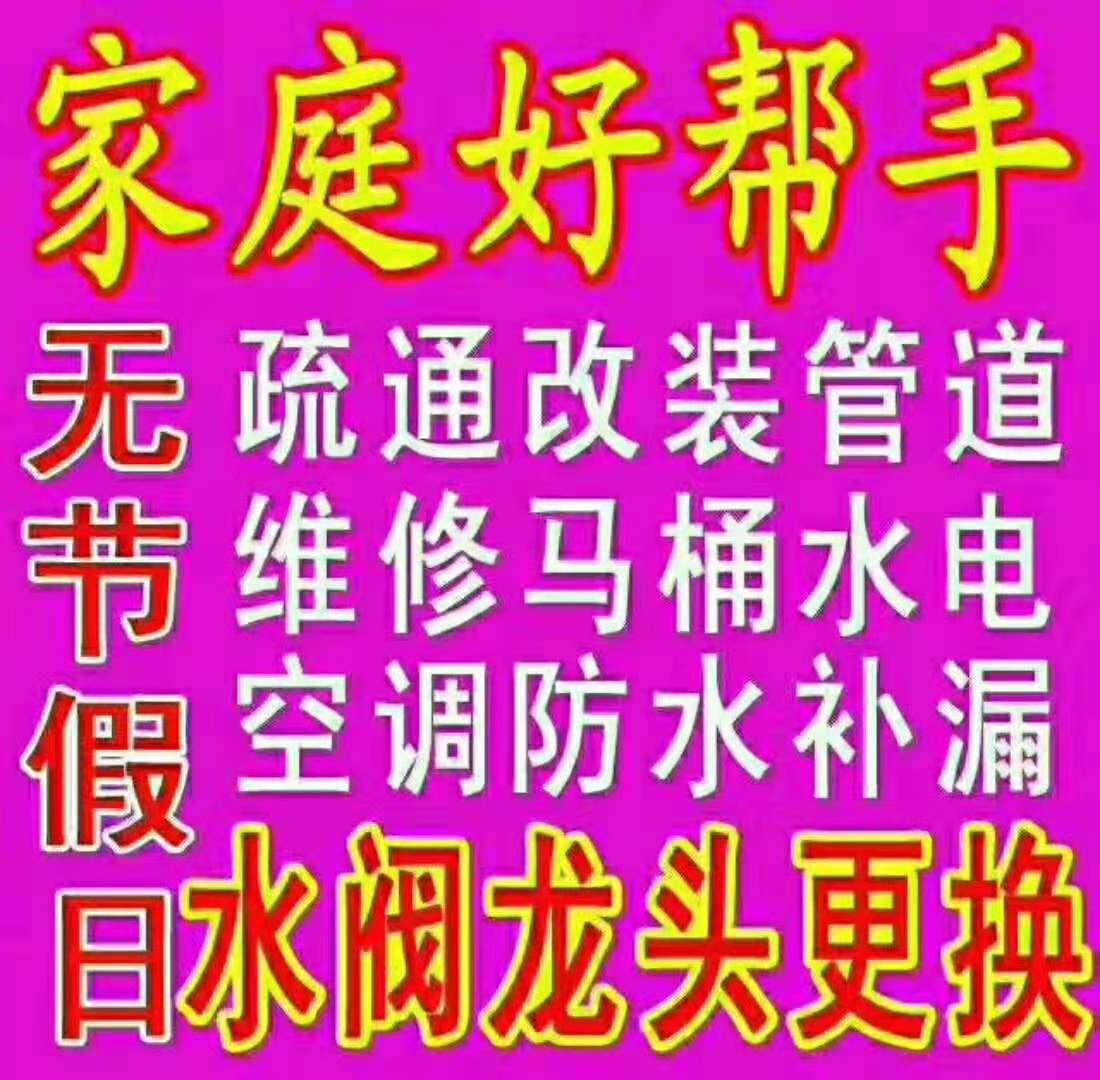 尖山下水道疏通費用