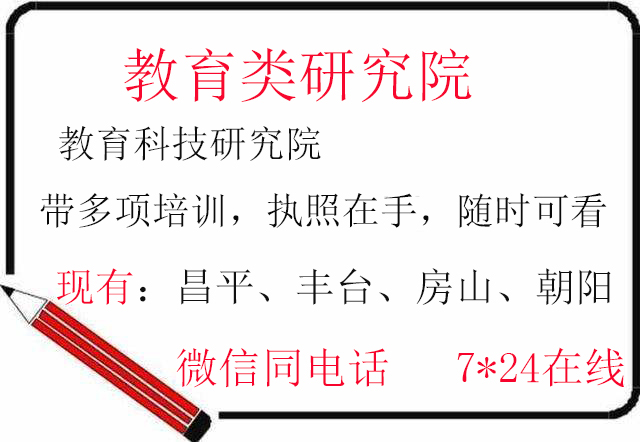 城區(qū)教育研究院轉讓 歡迎在線咨詢