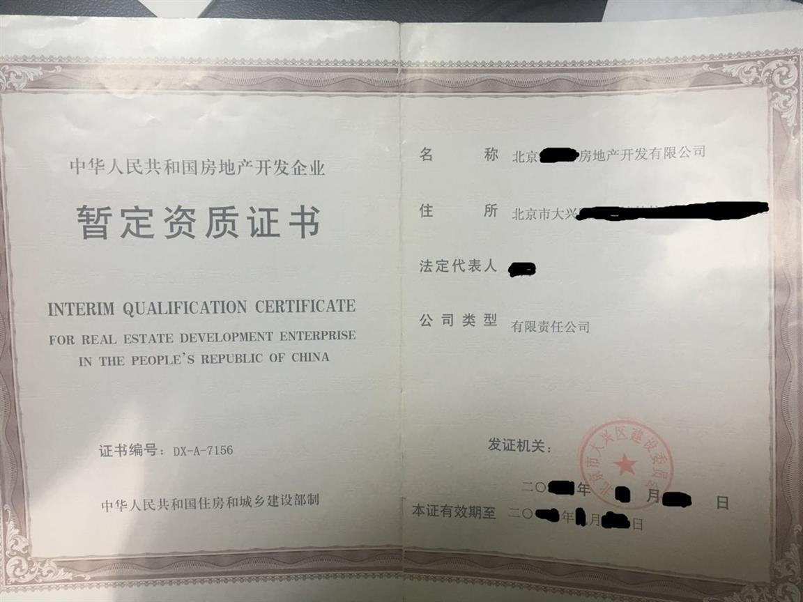 南京房地產開發公司一級轉讓 房地產開發二級 一手資源