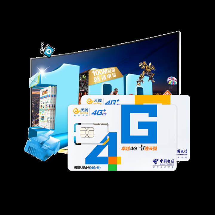 惠州電信營業(yè)廳
