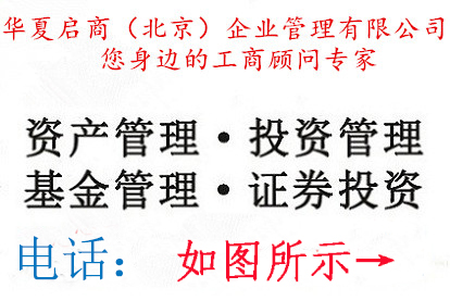 轉(zhuǎn)讓愛心基金會 北京基金會辦理 辦理基金會費(fèi)用