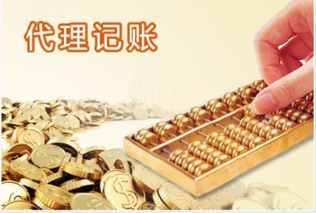 合肥代理記賬電話
