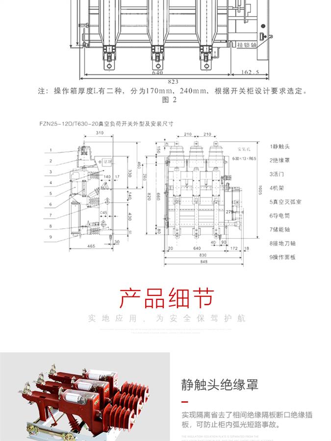 FZN25-12/630负荷开关厂家直销