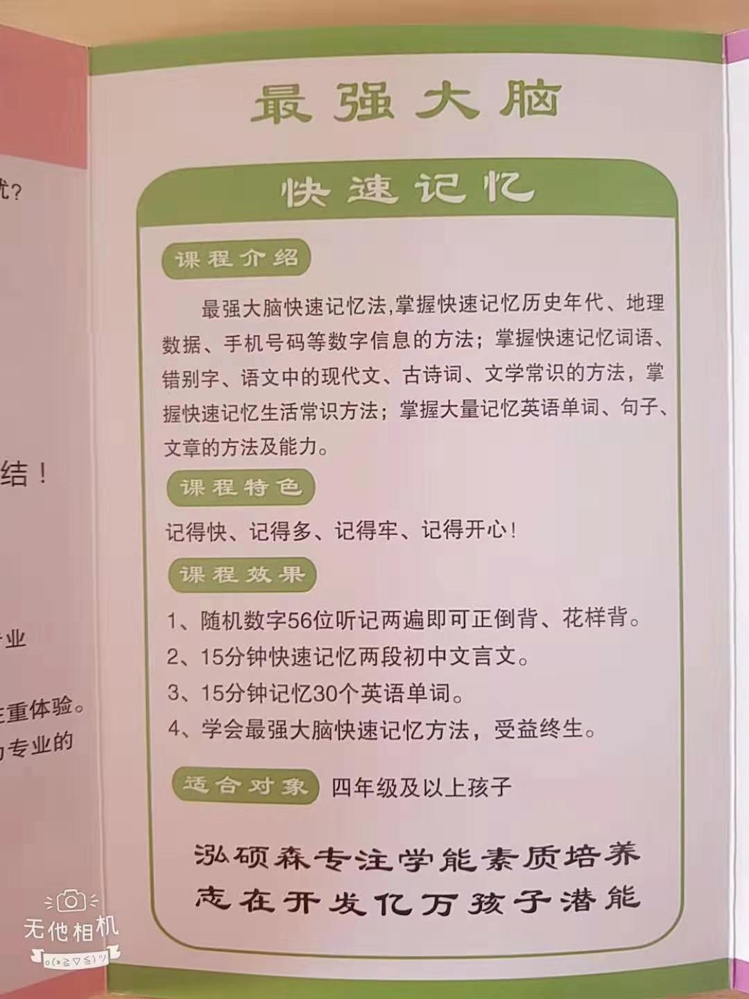 项城泓硕森教育快速记忆课程多少钱 在线1对1辅导品牌