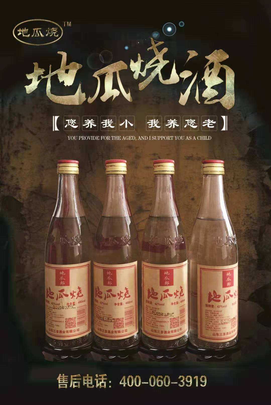 阿壩哪里有地瓜燒酒*代理 歡迎咨詢