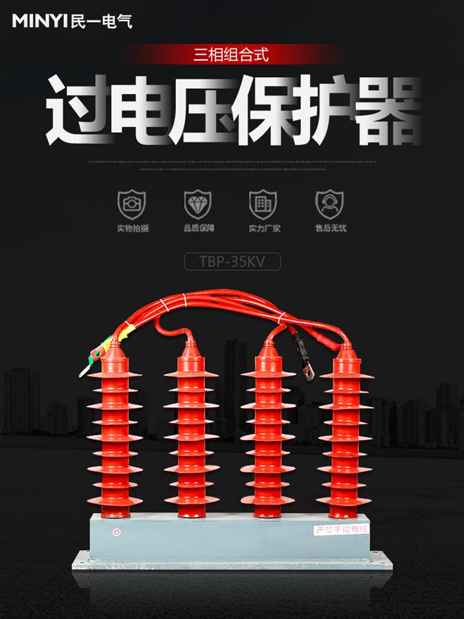 阜陽12.7F-131過電壓保護(hù)器廠家