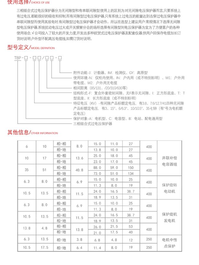 12.7F-131过电压保护器厂家