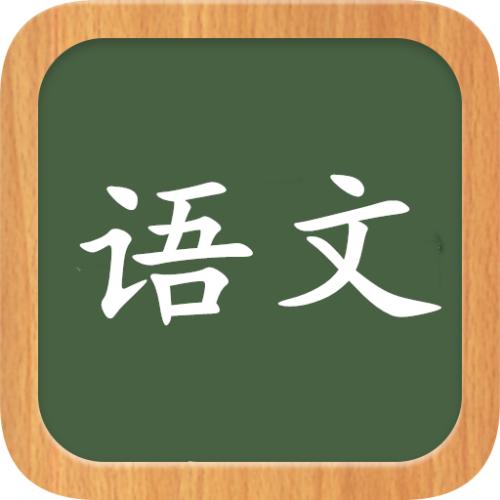 小学语文课外辅导