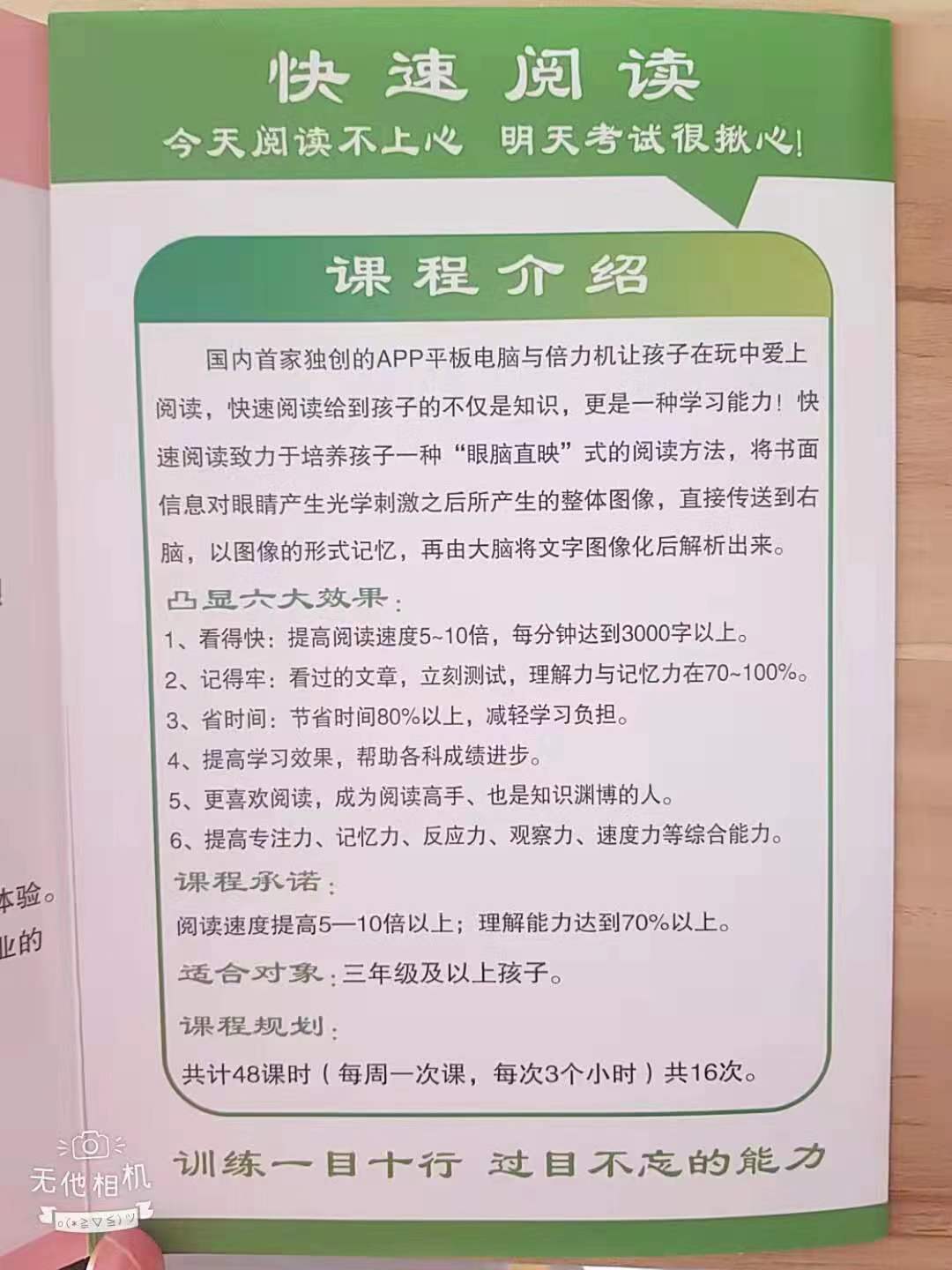 王明口镇快速阅读多少钱一个课程