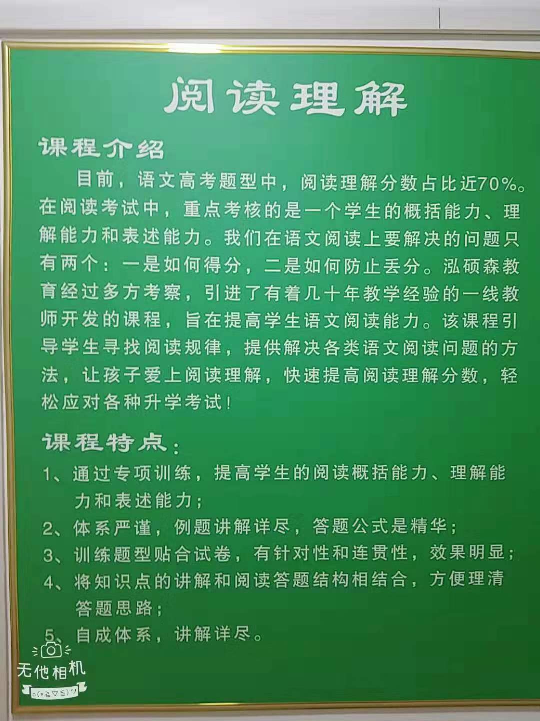 丁集镇快速阅读多少钱一个课程