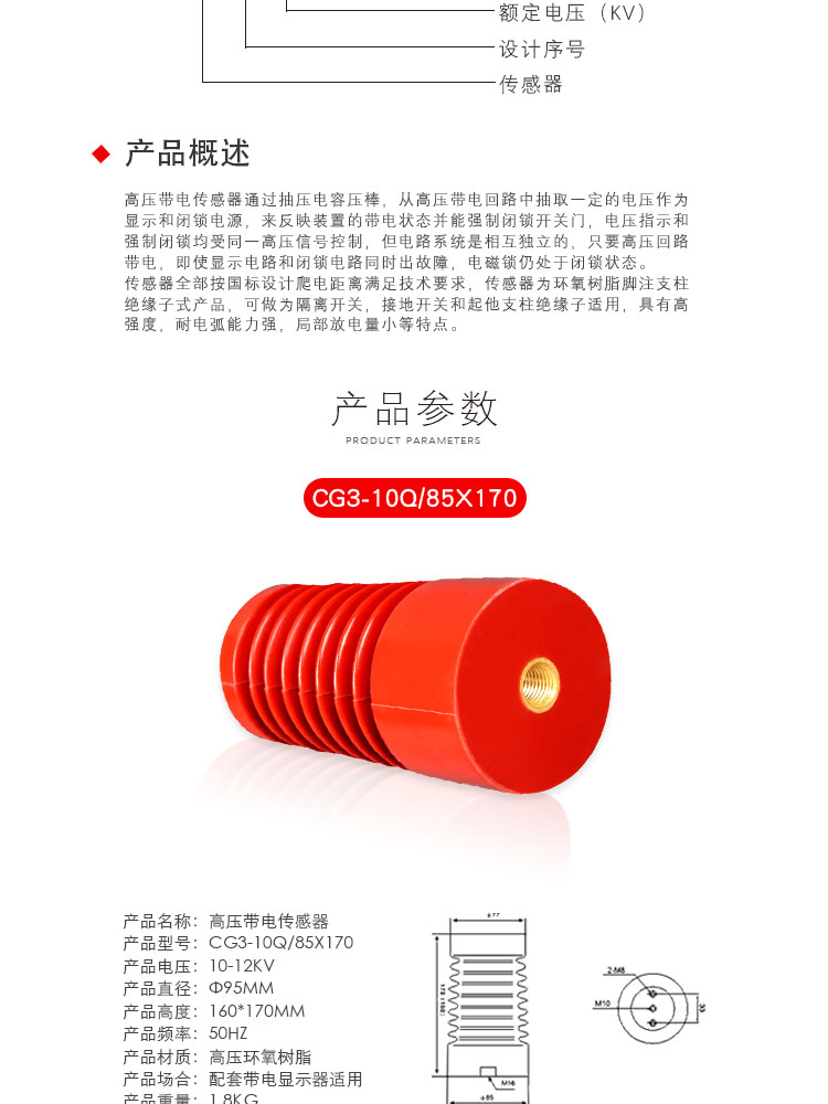 温州CG5-35Q传感器