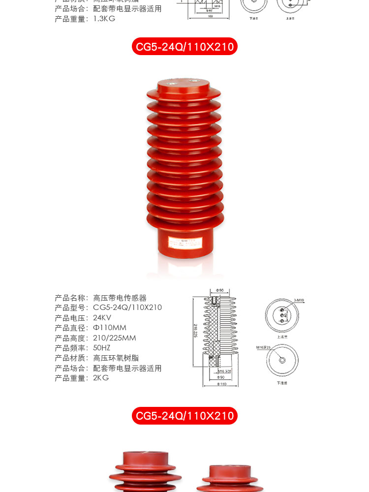 CG5-24Q传感器厂家直销