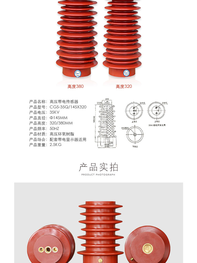 温州CG5-35Q传感器