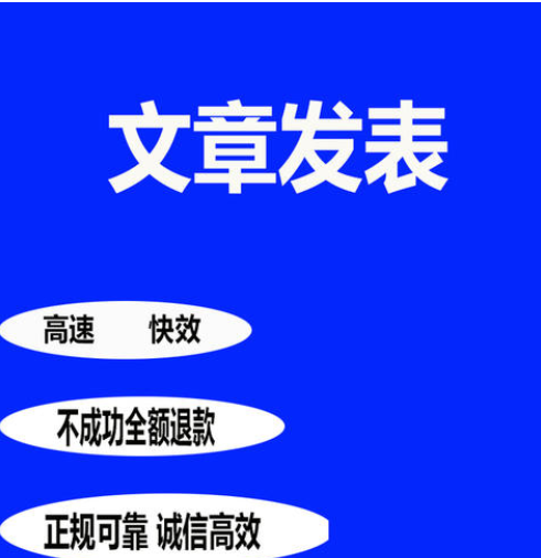 滁州机械工程论文**期刊SCI 北核杂志发表一篇多少钱