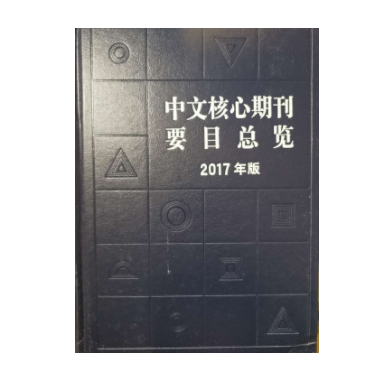 淮安舞蹈方向北大核心期刊发表