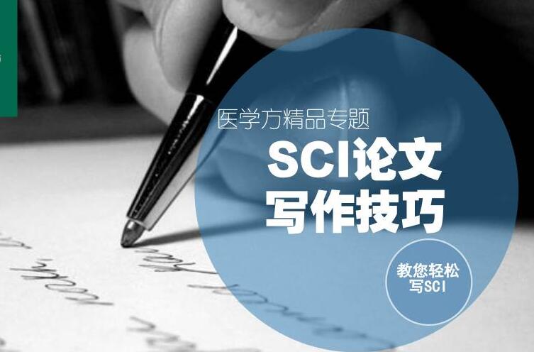 苏州材料物理与化学SCI期刊论文发表费用