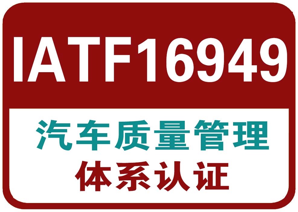 供应ISO9001质量认证管理体系 您正确的选择