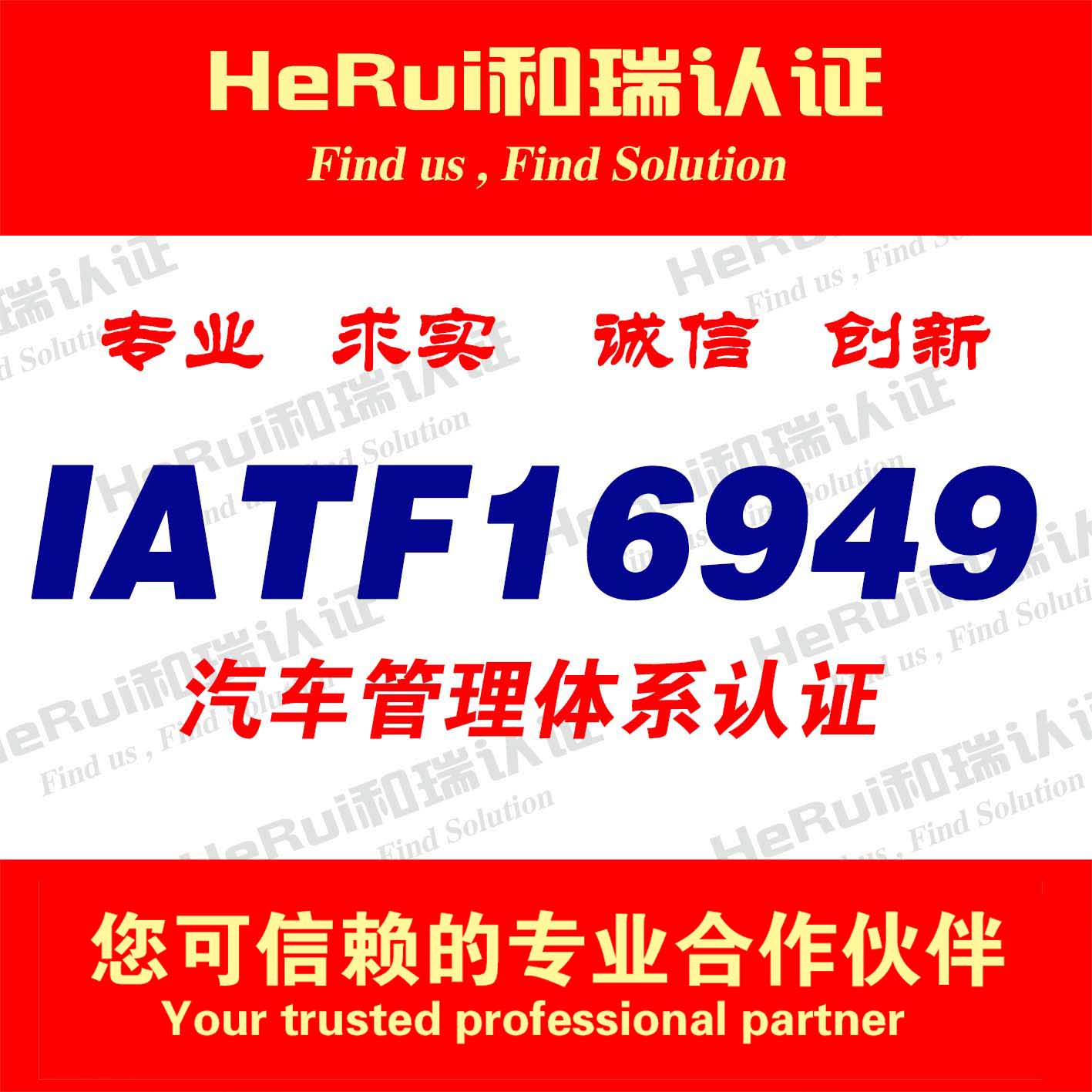 安丘供应IATF16949汽车认证出证书