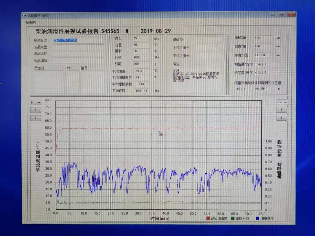 衡阳润滑性测定仪规格