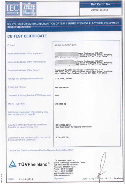 电池指令IEC认证IEC62133锂电池检测认证多少钱?