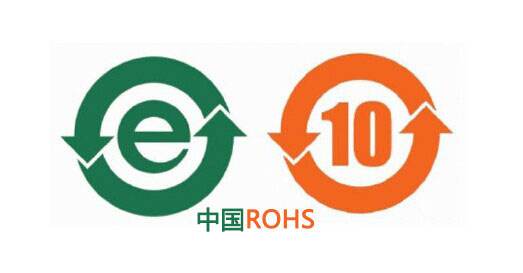 医疗器械指令ROHS认证