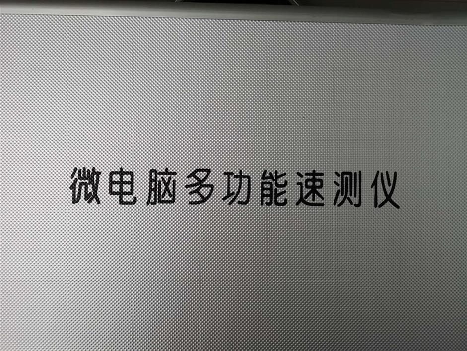 郑州多参数土壤养分速测仪什么牌子好