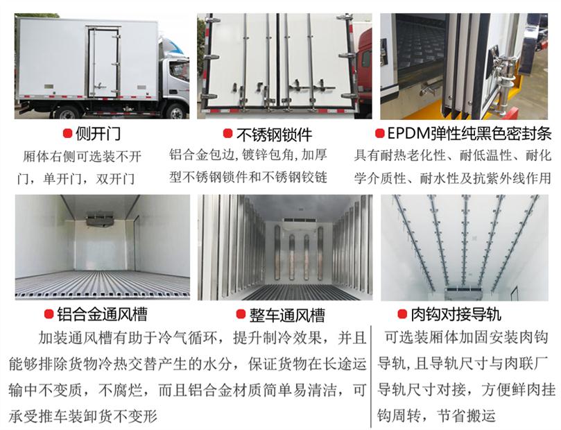 銀川藍牌冷藏車 奶品運輸車 采用斷冷橋工藝