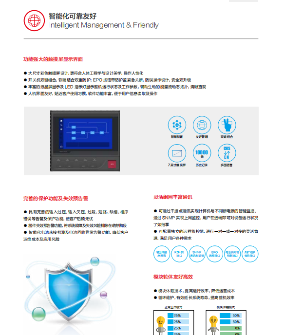 常州科华UPS电源价格