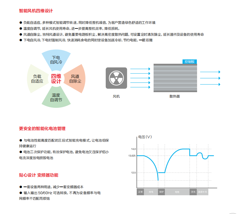 鞍山科华UPS电源公司 科华UPS电池