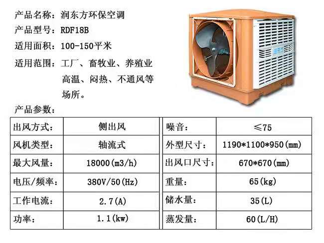 奥莱环保空调厂家 冷风机 产量大 耗能低