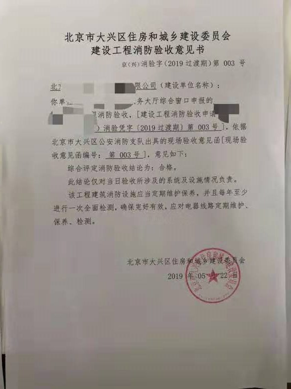 北京消防施工圖紙設計 圖紙設計 消防設計甲級