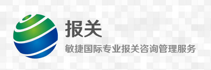 上海食品进口报关联系方式