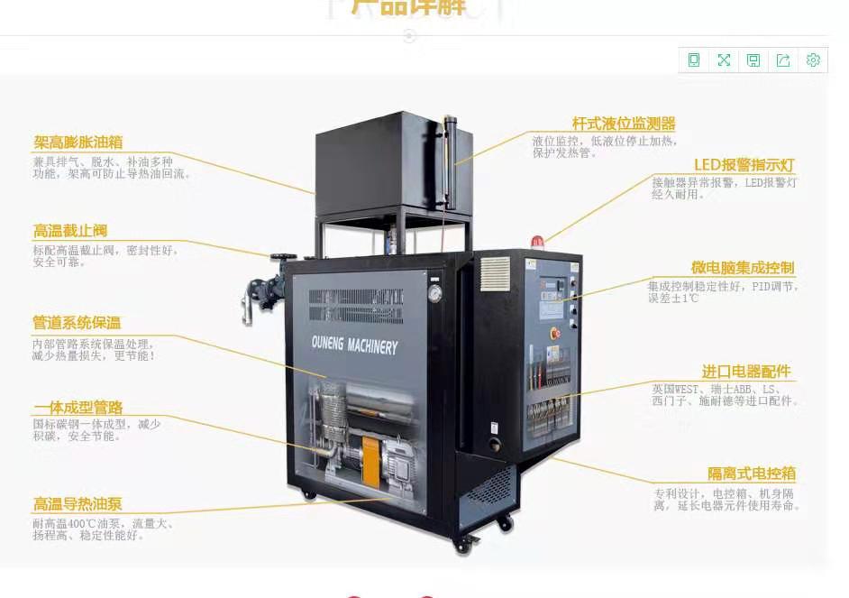 沧州标准油温机多少钱