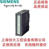 西門子PLC 西門子S7300CPU哪里有賣 西門子上海代理商