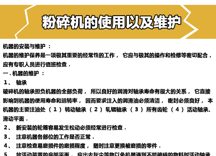 模板粉碎机诚招分销商