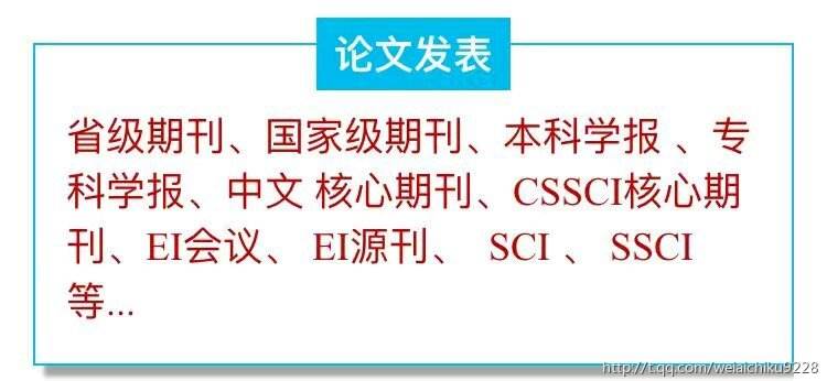 贵阳自然灾害类研究生发表北大**论文 包录用检索