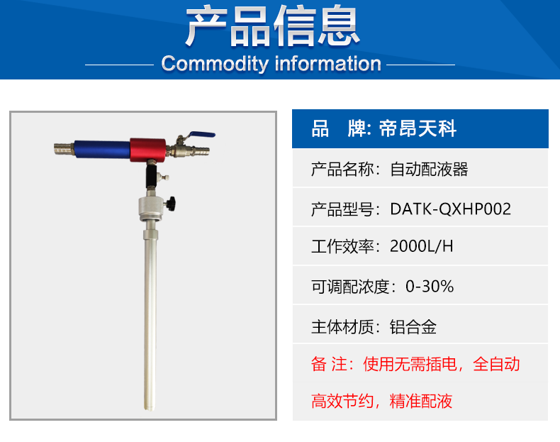 湖北乳化液自動配液器價格 切削液配比機 一開即用