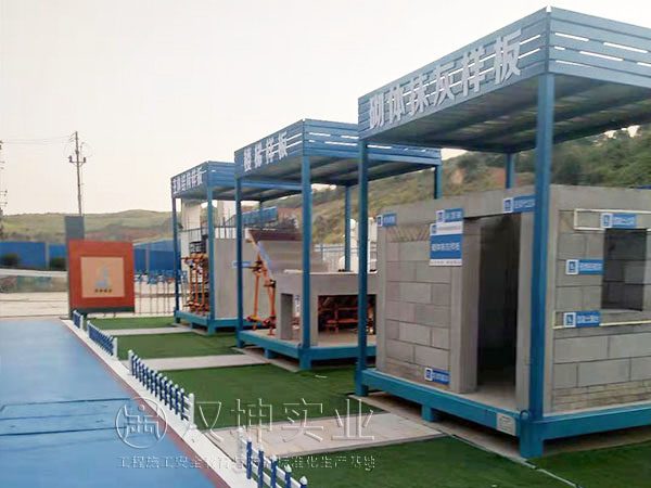 萊蕪質量樣板展示區