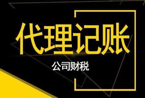 南岸區代賬公司 省錢省心