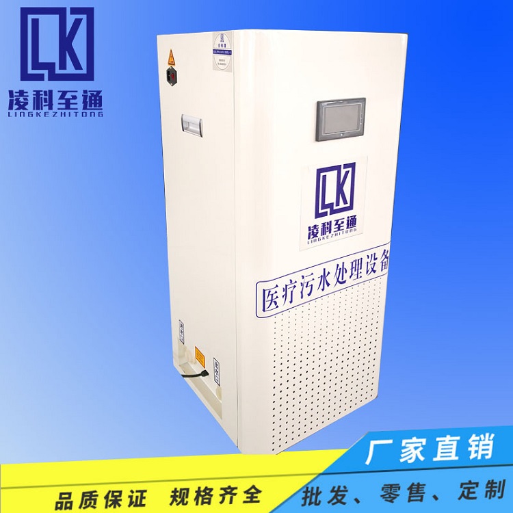 楚雄口腔牙科污水處理設備價格