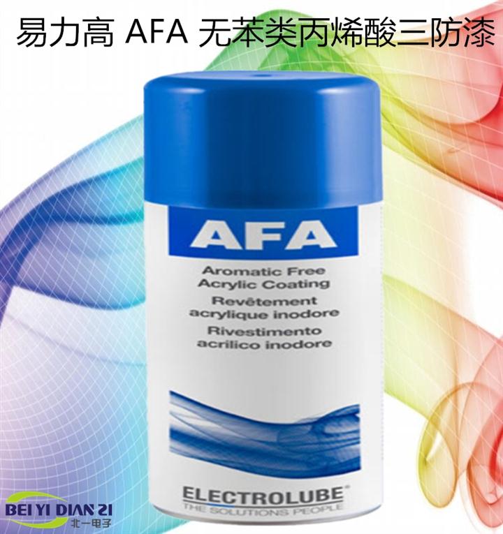 亳州易力高HPA高性能三防漆