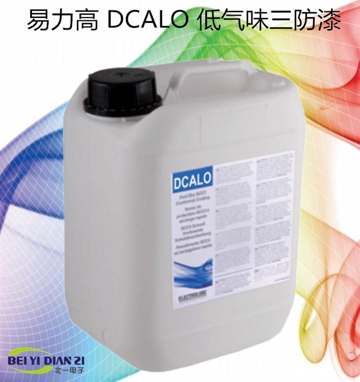 崇左易力高FPC高性能三防漆