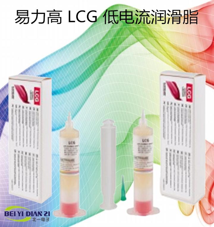巴中易力高CCS特種觸點潤滑脂