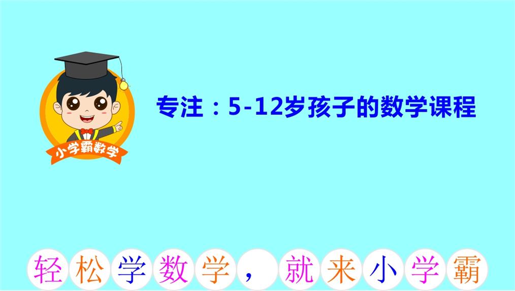 石家庄20以内加减法的心算技巧厂家