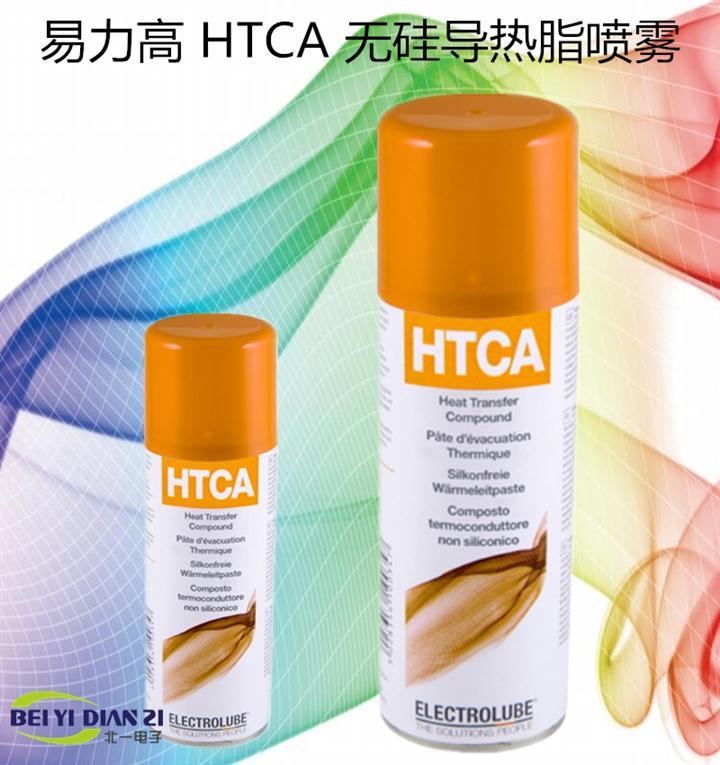 安徽易力高HTC导热硅脂厂家