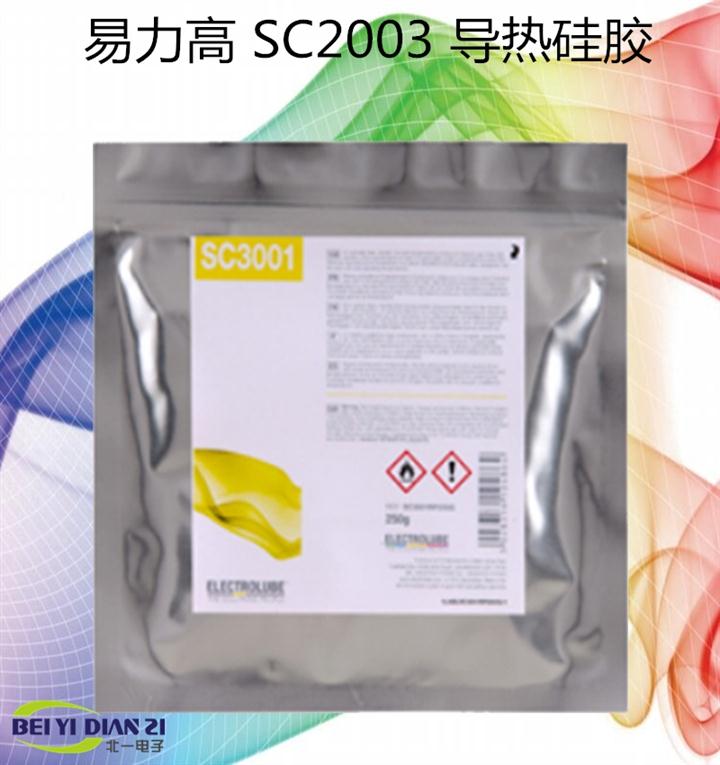 东莞易力高SC2001FD环氧胶粘剂价格